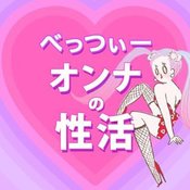 間違った情報に注意!人には聞けない"潮"にまつわる5つの疑問にアンサー