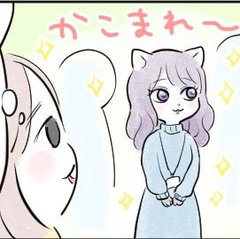 「あのお局が笑顔に...！？」コミュ力おばけな同僚の会話テクが凄すぎた