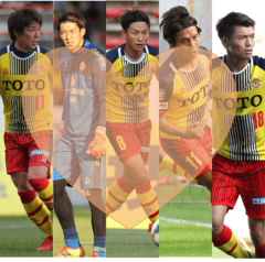 Ｊリーグ選手イケメン数珠つなぎ♡【ギラヴァンツ北九州編】