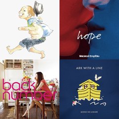 「アノ人が聞いてるラブソングが気になる…!!」芸能人の偏愛ラブソング４選