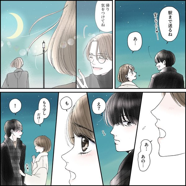 きゅんするだけじゃ付き合えない!