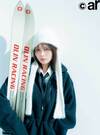 長濱ねる。2026年ar1月号より