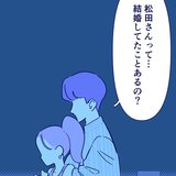 【漫画】「既婚者かもしれない…」ついに核心に迫る！彼の回答がダメ男すぎてやばい
