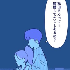 【漫画】「既婚者かもしれない…」ついに核心に迫る！彼の回答がダメ男すぎてやばい