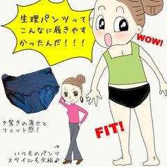 月経カップや生理パンツってどうなの？試した結果「外出先のトイレだと…」