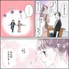 きゅんするだけじゃ付き合えない！