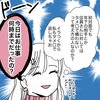 『私がビッチになったワケ。』Vol.9（5/6）