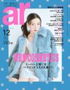 ar12月号表紙