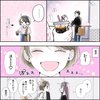 きゅんするだけじゃ付き合えない！