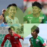 Ｊリーグ選手イケメン数珠つなぎ♡【ヴァンラーレ八戸編】