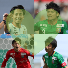 Ｊリーグ選手イケメン数珠つなぎ♡【ヴァンラーレ八戸編】