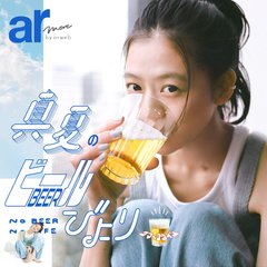 暑い日にはプシュッと♡ 真夏のビールをもっと楽しむTOPIC6つ