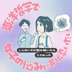 『彼よりもっといい人が現れるかも…』この心理、東洋哲学で解明できる!?好きな人との結婚や進展に悩んでしまう女子へエール♡