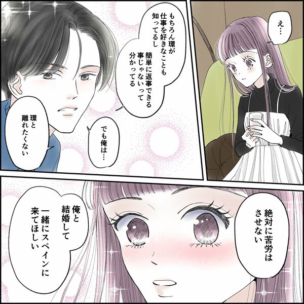 きゅんするだけじゃ付き合えない!(4/4)