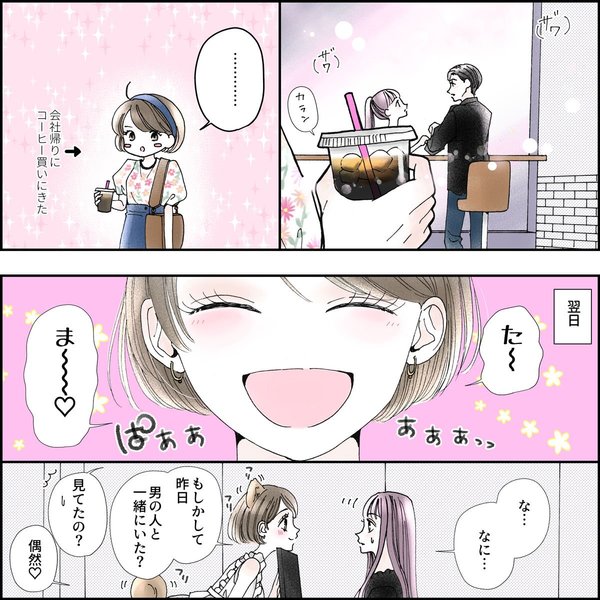きゅんするだけじゃ付き合えない！