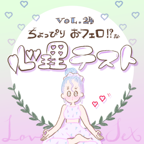 恋の傷は恋で癒す はng あなたの失恋の乗り越え方を 恋愛心理テスト で診断 Arweb アールウェブ