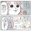 そういえば最近毛の処理怠ってた...／OLうさこはおうちに帰りたい！