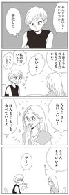ヤチナツ・20時過ぎの報告会『すれ違いティラミス』