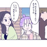 「まじで理解不能」連絡をくれない彼氏の家から出てきた女は…【占いちゃんは決めきれない！＃69】