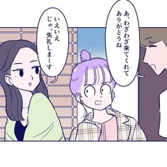 「まじで理解不能」連絡をくれない彼氏の家から出てきた女は…【占いちゃんは決めきれない！＃69】