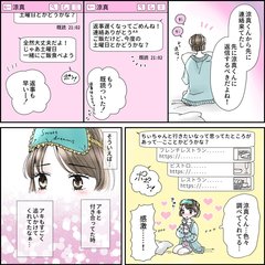 【当てはまったら"こじらせ女子"!?】脈ありLINEさえ不安に感じてしまう理由