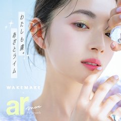 この春は“あざとライム”に注目！ WAKEMAKEの新作アイパレでつくる今ドキ韓国メイク3選