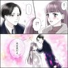 きゅんするだけじゃ付き合えない！（3/4）