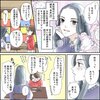 きゅんするだけじゃ付き合えない！（2/4）