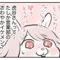 「あの人が可愛いって言ってたよ」って、超嬉しい！舞い上がった女子の″あるある″な行動って？