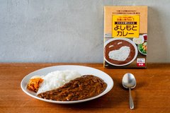 【3名様にプレゼント！】吉本興業の社員食堂のカレーがお家で♡　アレンジレシピも大公開！