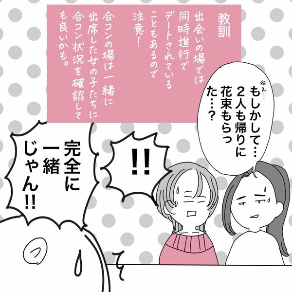 こんなバカな男います？