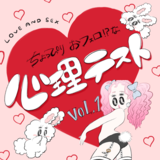 そのSEXで彼はちゃんと満足してる？  夜のアナタの強みを見抜きます♡【恋愛心理テスト】