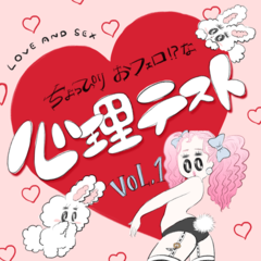 そのSEXで彼はちゃんと満足してる？  夜のアナタの強みを見抜きます♡【恋愛心理テスト】