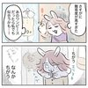 OLうさこはおうちに帰りたい#9