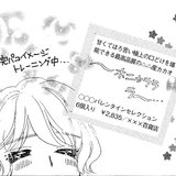 （vol.3）新人編集部員の苦労は尽きず【完パコLOVE・あいかわももこ】