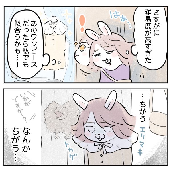 OLうさこはおうちに帰りたい#9