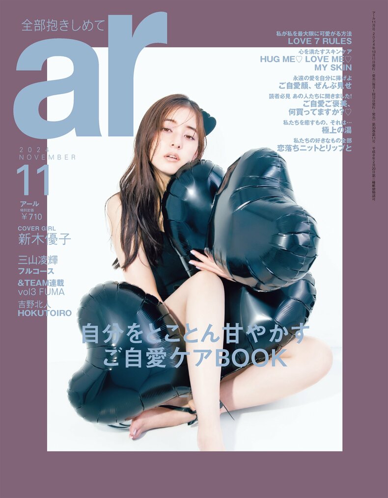 ar11月号