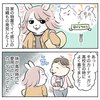 『OLうさこはおうちに帰りたい』vol.8