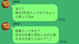 2年目入ってきて焦っている、を上野さんが解説！