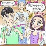 「私も同じのにしよーっと」色んな人から飲み会に誘われる不思議な魅力を持つ女の行動を観察した結果