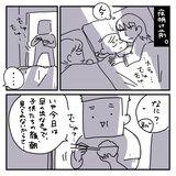 【レベル高すぎ】子供が寝ている前でご飯を食べ始めた夫。その理由に衝撃