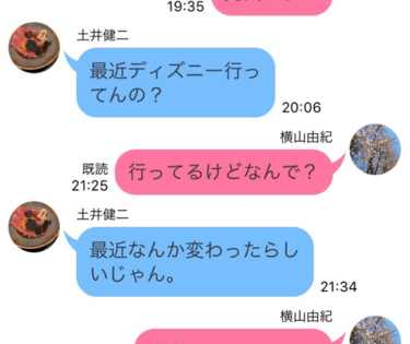 その心の揺れ ストップ 元彼から連絡が来たときに見極めなければいけないこと 恋愛先生 Ar アール Web