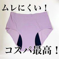 【UNIQLOの吸水ショーツ良すぎ!!!】生理中が楽になる!フェムテック初心者はまずここから
