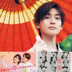 高橋文哉、第二の神木隆之介説！『悪女（わる）』『最愛』『着飾る恋』人気ドラマに引っ張りだこの理由を深堀り。