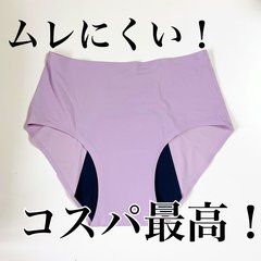 【UNIQLOの吸水ショーツ良すぎ!!!】生理中が楽になる！フェムテック初心者はまずここから