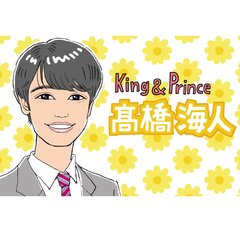 木曜ドラマ『未来への10カウント』で木村拓哉との共演が話題に！何を演じても「ハマり役！」と思わせるKing & Prince 髙橋海人の魅力とは？