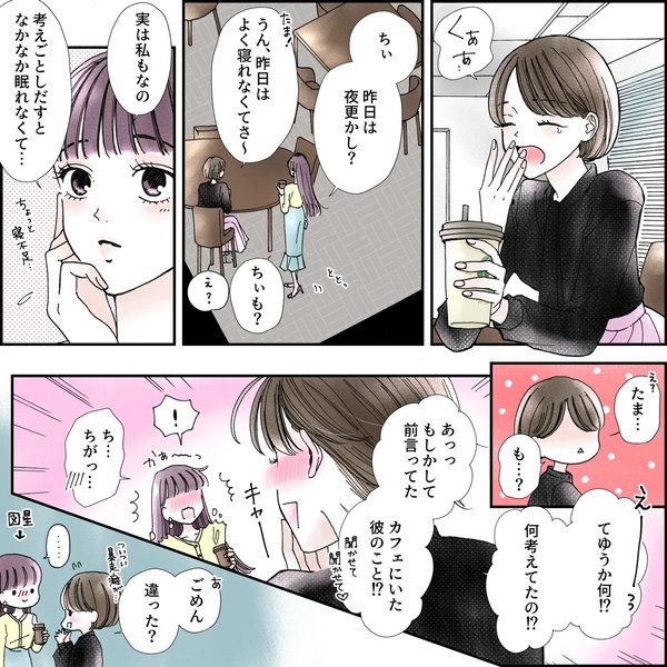 きゅんするだけじゃ付き合えない!(1/4)