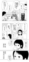 ヤチナツ・20時過ぎの報告会『大切な人にわがままを言えるようになるまで』