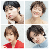 この春の今っぽショート大放出♡【ar編集部からお贈りする 今週のオススメヘア４選】