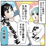 【こんな旦那が欲しい】価値観の違いで夫婦喧嘩に。解決に導いた夫の男前すぎる行動